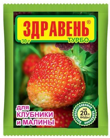 Удобрение Здравень Турбо для ягод 30г купить в СОМ