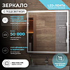Зеркало Vigo Geometry Classic 700 купить в СОМ