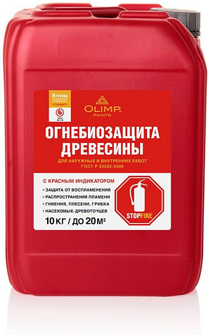 Огнебиозащита OLIMP, 2 группа, красный, 10 л купить в СОМ