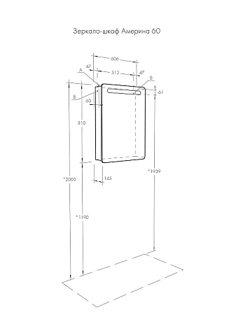 Зеркало-шкаф Акватон Америна-60, правый купить в СОМ