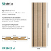 Панель МДФ Реечная Beats Base 2700x119x16мм купить в СОМ