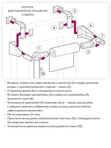 Ролет штора Марбель 52х175 маренго купить в СОМ